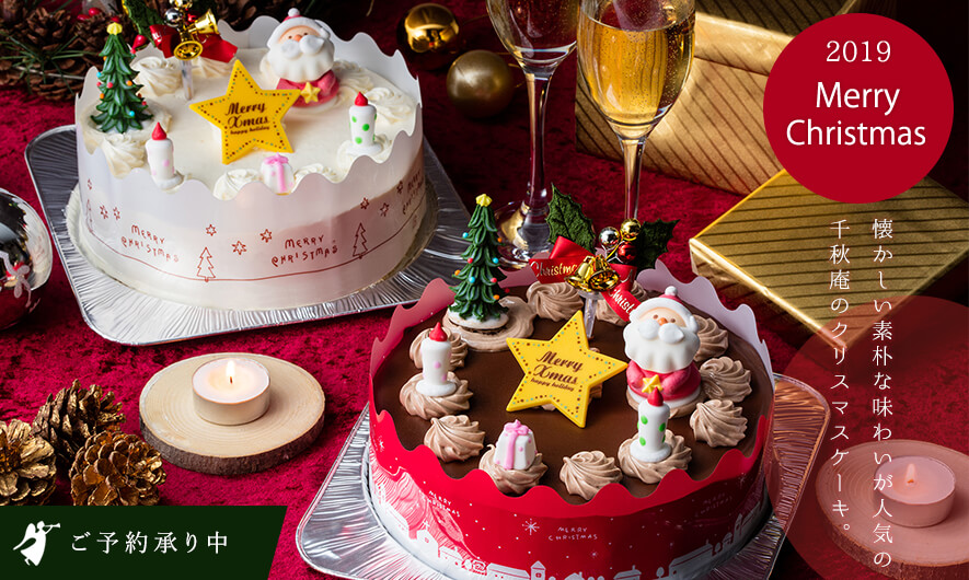 2019クリスマスケーキ